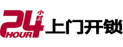 上街专业电话开锁服务